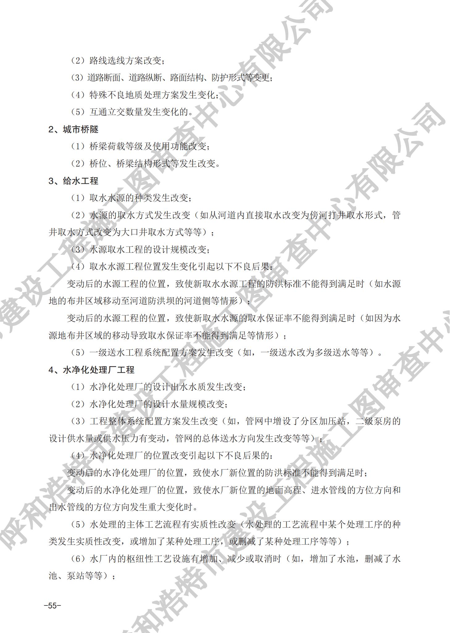 房屋建筑分冊（對外）_58